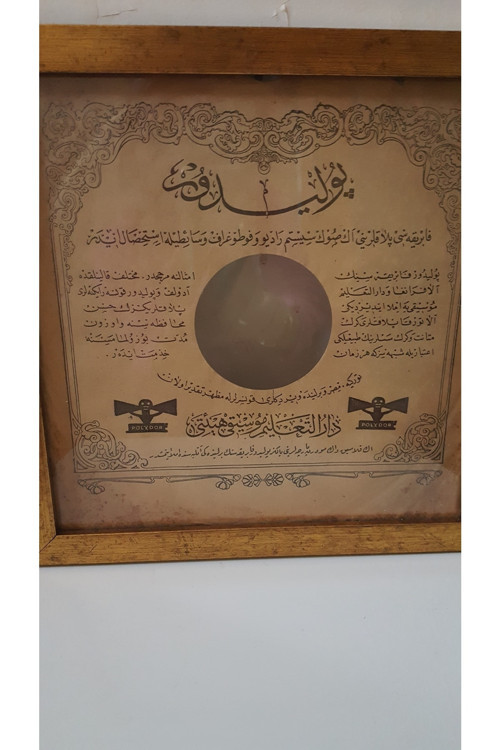 Çerçevede Osmanlı Plak Kabı