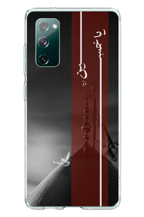Samsung Galaxy S20 FE Uyumlu İslama Özgürlük Baskılı Silikon Kılıf