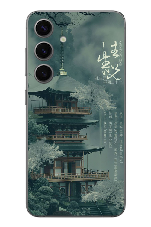 Samsung Galaxy S24 Uyumlu Japon Evleri Baskılı Silikon Kılıf