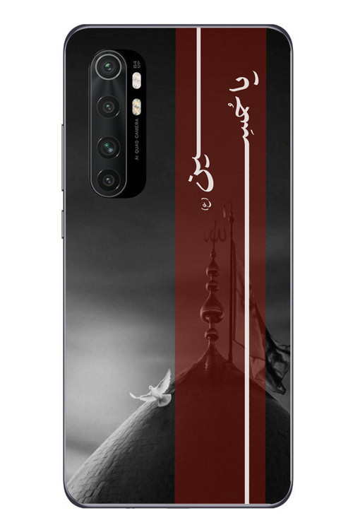 Xiaomi Mi 10 Lite Uyumlu İslama Özgürlük Baskılı Silikon Kılıf