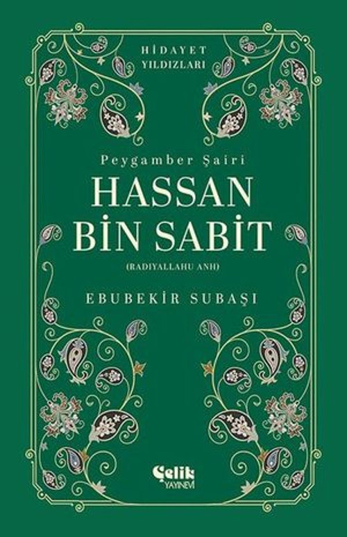 Hassan Bin Sabit (Radıyallahu Anh) Hidayet Yıldızları