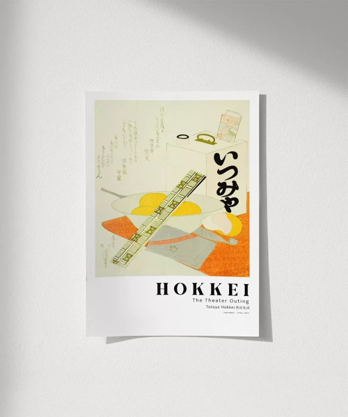 Çerçevesiz Poster Totoya Hokkei Tiyatro Çıkışı