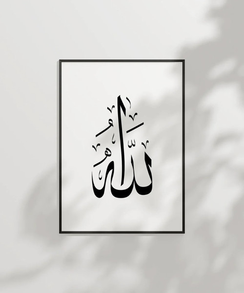 Allah Yazılı Duvar Poster