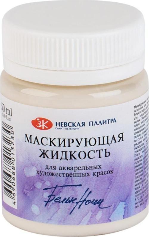 Maskıng Lıquıd Whıte Nıghts 50 Ml (maskeleme Sıvısı)
