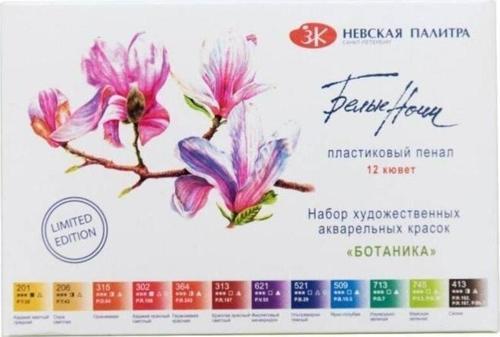 St.petersburg White Night Botanica Suluboya Seti 12 Renk N:19421874