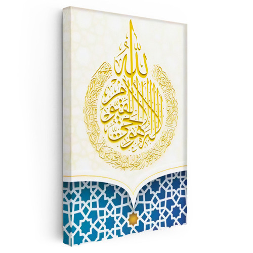 Dikey Kanvas Tablo Allah Lafzı Daire İstifli Altın Renk Dini İslami Tablo Ev Ofis Duvar Dekoru