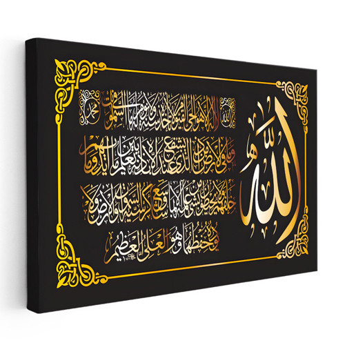 Yatay Kanvas Tablo Nazar Ayeti Ve Allah Lafzı Dini İslami Tablo Ev Ofis Duvar Dekoru