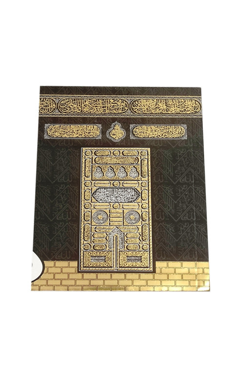 50 Li Kabe Desenli Yasin Kitabı Sesli Dinleme,dogum,mevlit Hediye,kabeli