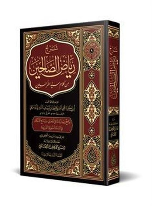 Şerh Riyazu's - Salihin