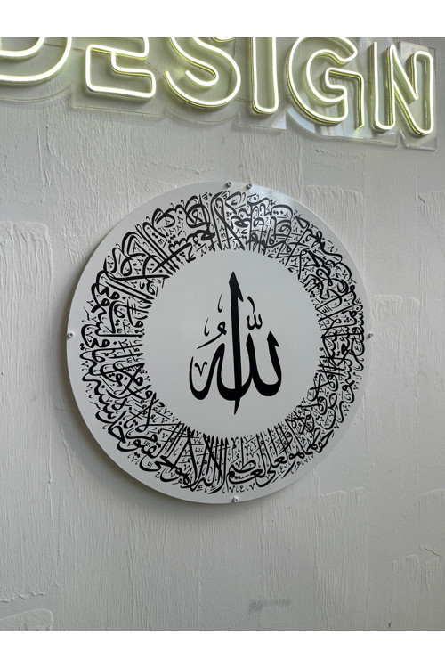 Ayetel Kürsi Metal Islami Duvar Tablosu