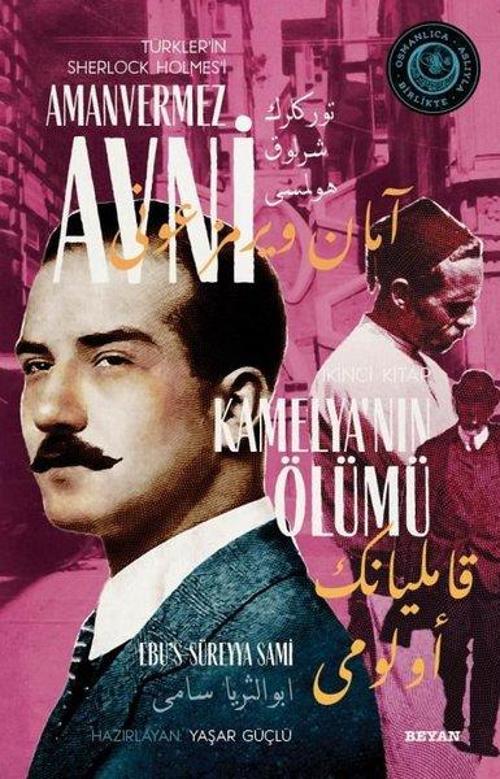 Kamelya'nın Ölümü-Türkler'in Sherlock Holmes'i Amanvermez Avni İkinci Kitap