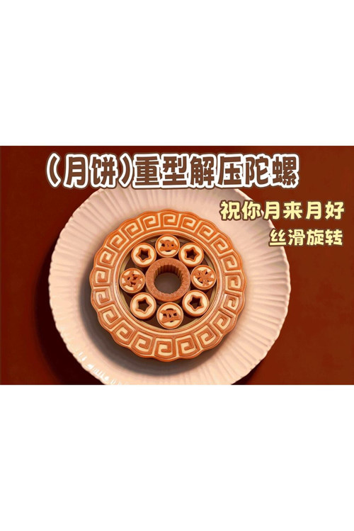 Mooncake Fidget Spinner -- Print İn Place