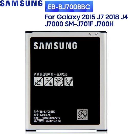 Samsung J7 J700 Batarya Pil Eb-Bj700Cbe