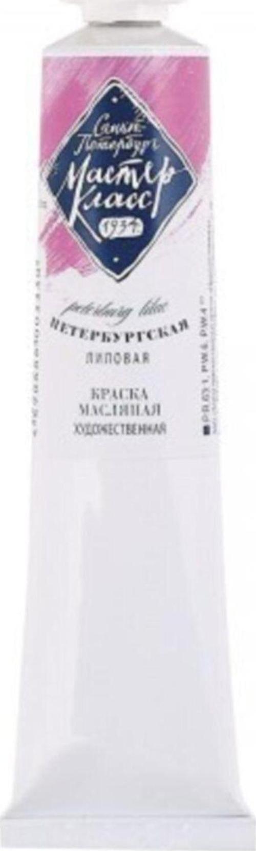 St Petersburg Master Class Oıl Color 46Ml S2 Petersburg Lılac