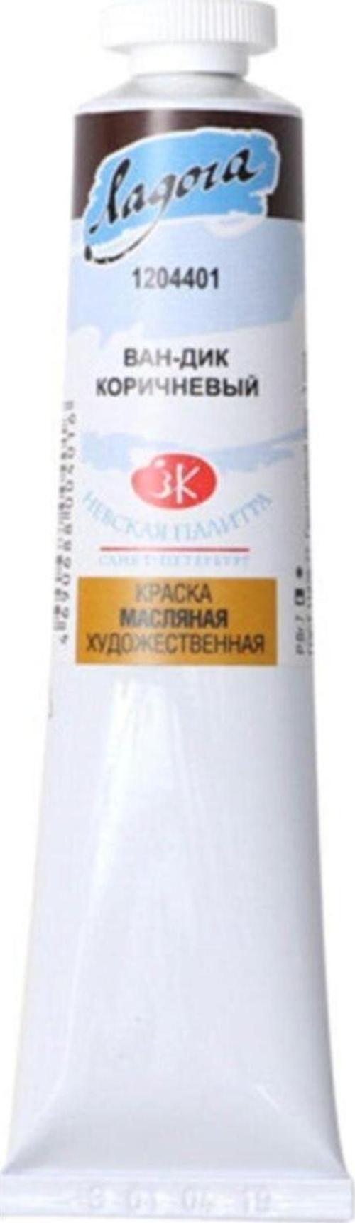 S.P.Ladoga Oıl Color 46Ml Vandyke Brown