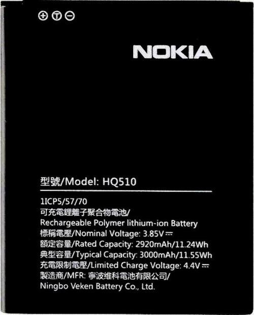 Nokia 2.2 Pil Batarya Hq510