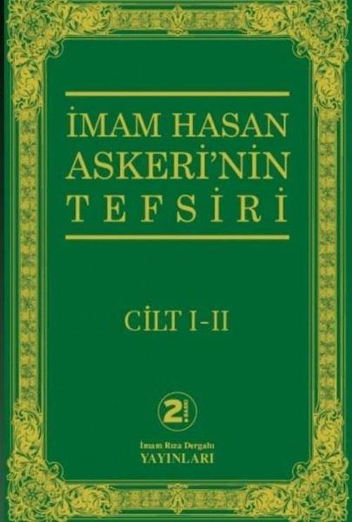 İmam Hasan Askeri'nin Tefsiri Cilt 1-2