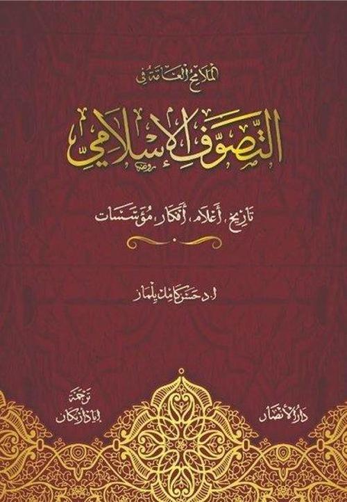 Ana Hatlarıyla Tasavvuf ve Tarikatlar - Arapça