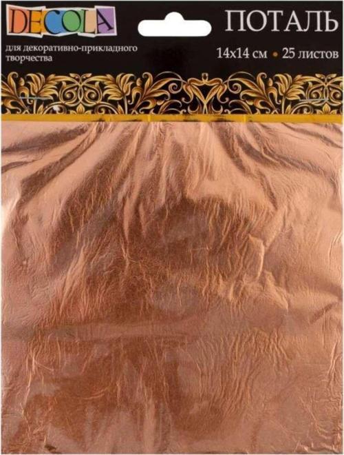 Decola Varak 14X14 Cm 25 Yaprak Bakır 2061291390