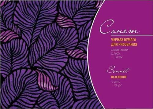 Sonnet Black Book A4 150 G 32 Yaprak 19168