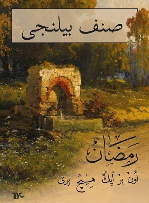 Tiyo Yayınları Sınıf Bilinci-Ramazan