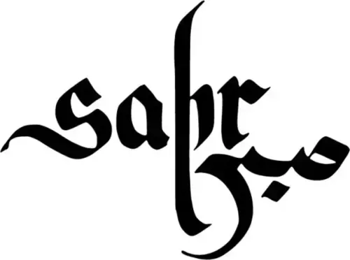 Sabır İslam Sticker (Oto-Motor-Laptop-Duvar-Dekor) 20 x 20 cm