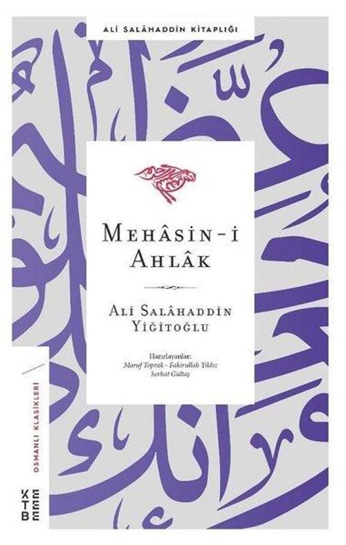 Ketebe Mehasin-i Ahlak