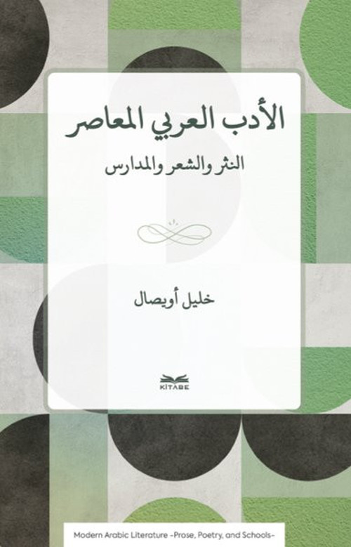 El-Edebu'l-Arabi el-Muasır