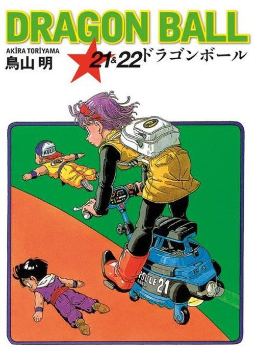 Dragon Ball 21 & 22