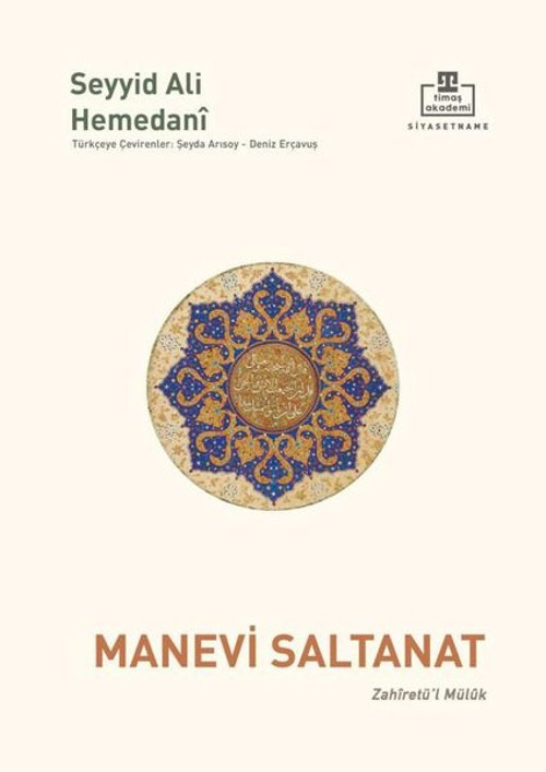 Manevi Saltanat - Zahiretü'l Müluk