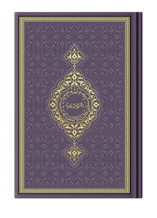 Hafız Termo Mor (9523) Renkli Kuranı Kerimler