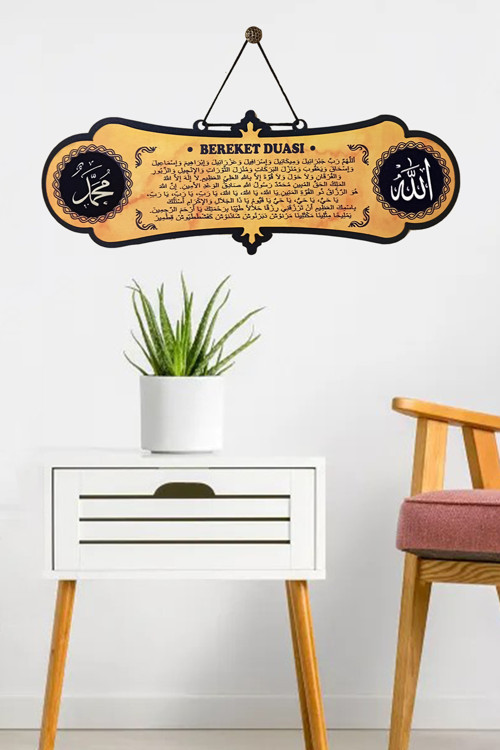 Bereket Duası Tablo Allah Muhammed Lafzı 27X8 Cm Dekoratif Duvar Süsü Kapı Süsü Bdt107