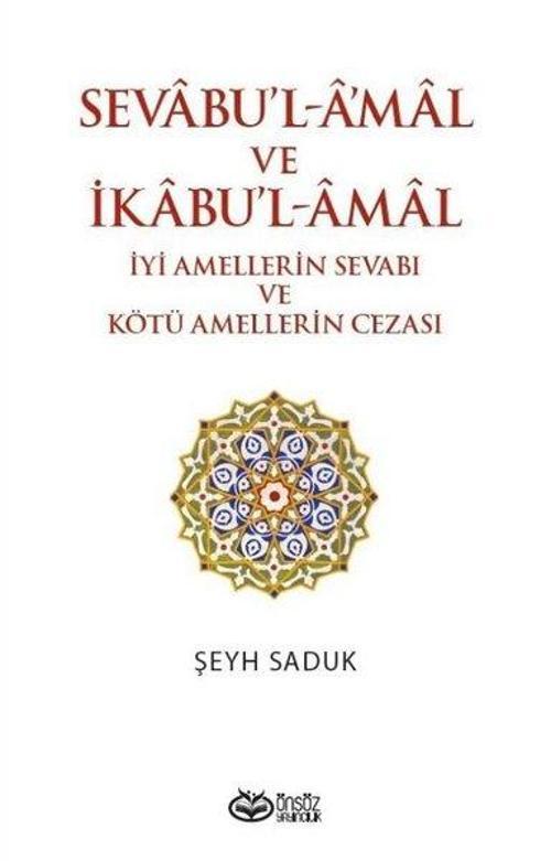 Sevabu'l-A'mal ve İkabu'l Amal - İyi Amellerin Sevabı ve Kötü Amellerin Cezası