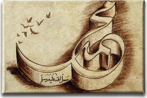 Muhammed S.A.V. İslami Hat Sanatı Kanvas Tablo