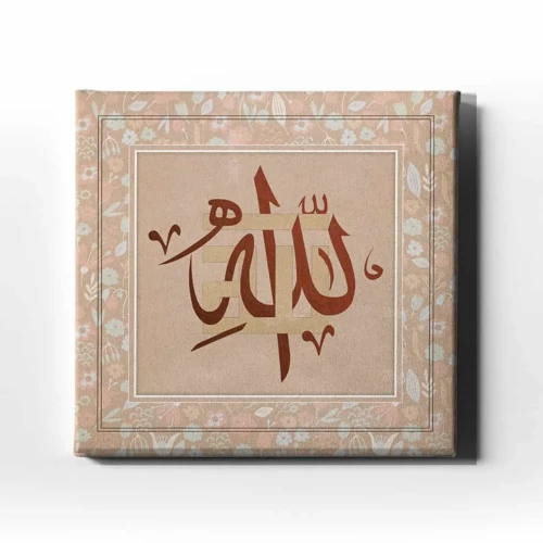 Kufi Allah Lafzı İslami Hat Sanatı Kanvas Tablo