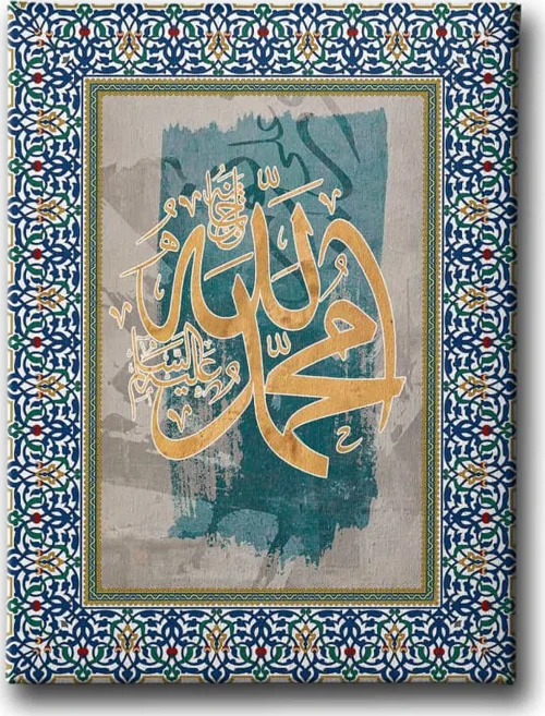 Allah - Muhammed Motifli İslami Hat Sanatı Kanvas Tablo
