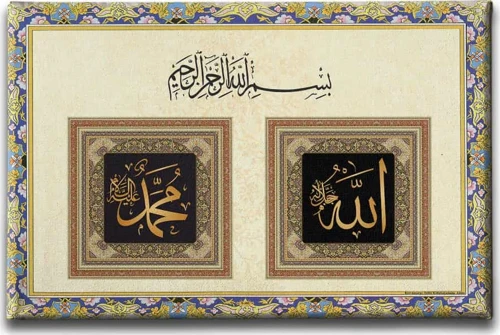 Allah - Muhammed - Besmeleli Tezhipli İslami Hat Sanatı Kanvas Tablo