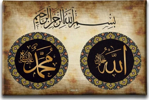 Allah - Muhammed - Besmele İslami Hat Sanatı Kanvas Tablo