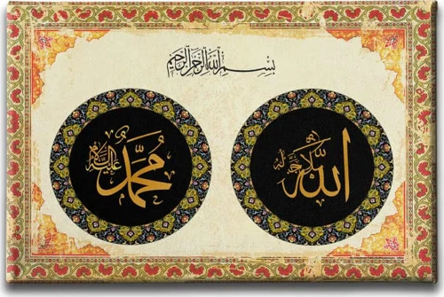 Allah - Muhammed - Besmeleli İslami Hat Sanatı Kanvas Tablo