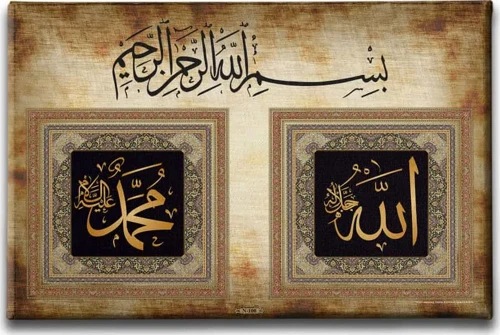 Allah - Muhammed - Besmeleli İslami Hat Sanatı Kanvas Tablo