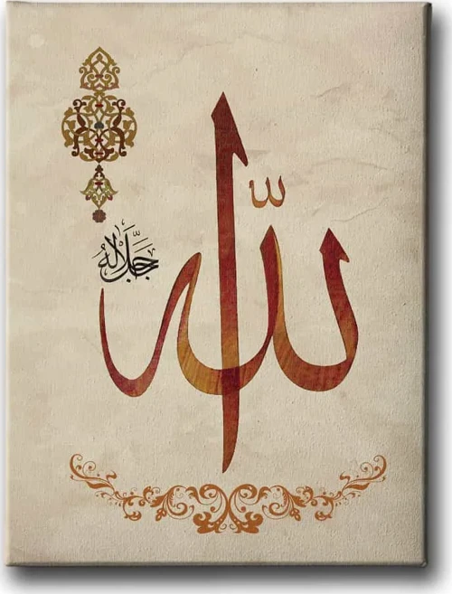 Allah C.C. İslami Hat Sanatı Kanvas Tablo