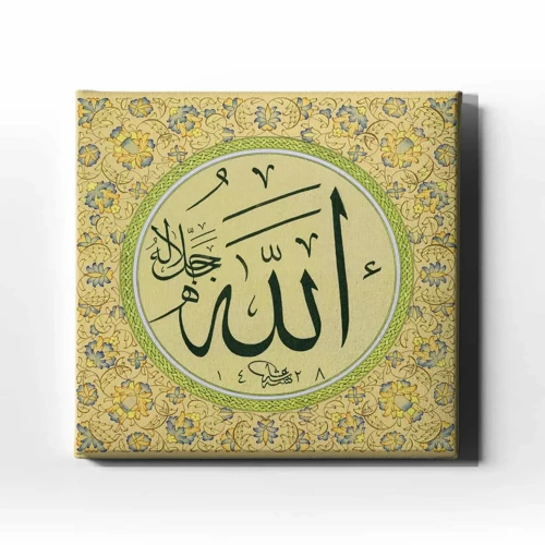 Allah C.C. İslami Hat Sanatı Kanvas Tablo