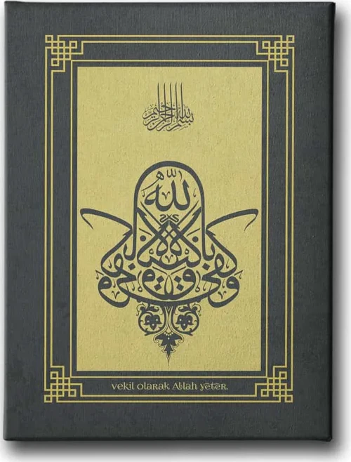 Vekil Olarak Allah Yeter Ahzab Suresi İslami Hat Sanatı Kanvas Tablo