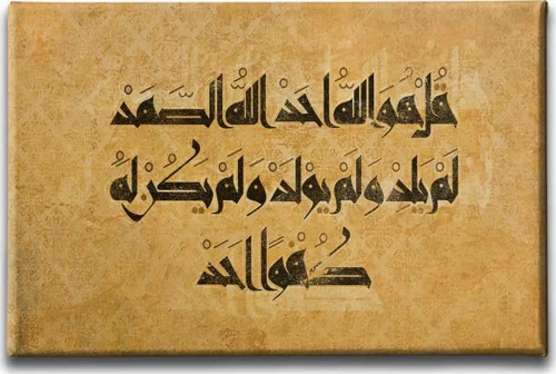 İhlas Suresi Hat Yazılı Ayetli İslami Hat Sanatı Kanvas Tablo