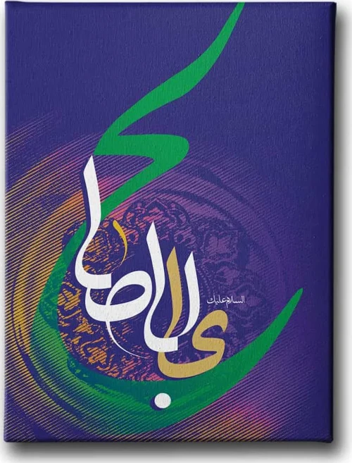 Ya Muhammed A.s İslami Hat Sanatı Kanvas Tablo