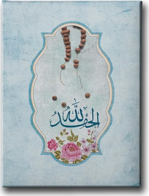 Elhamdulillah Hat İslami Hat Sanatı Kanvas Tablo