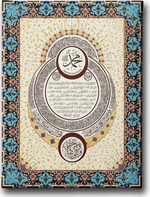Hilye-i Şerif Hilal Görünümlü İslami Hat Sanatı Kanvas Tablo