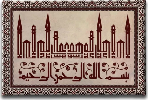 Besmele Kufi Hat İslami Hat Sanatı Kanvas Tablo