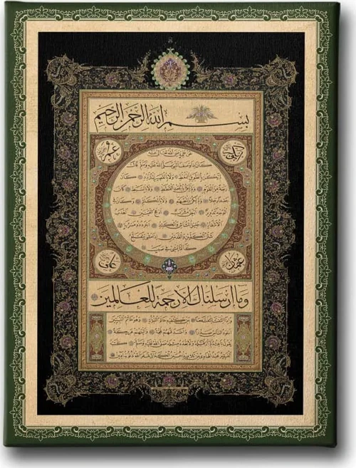 Hilye-i Şerif İslami Hat Sanatı Kanvas Tablo