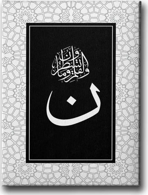 Nun Kalem Suresi Hat İslami Hat Sanatı Kanvas Tablo